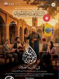 ملزمة الادب هشام المعموري السادس الاعدادي 2027 للعلمي و الادبي